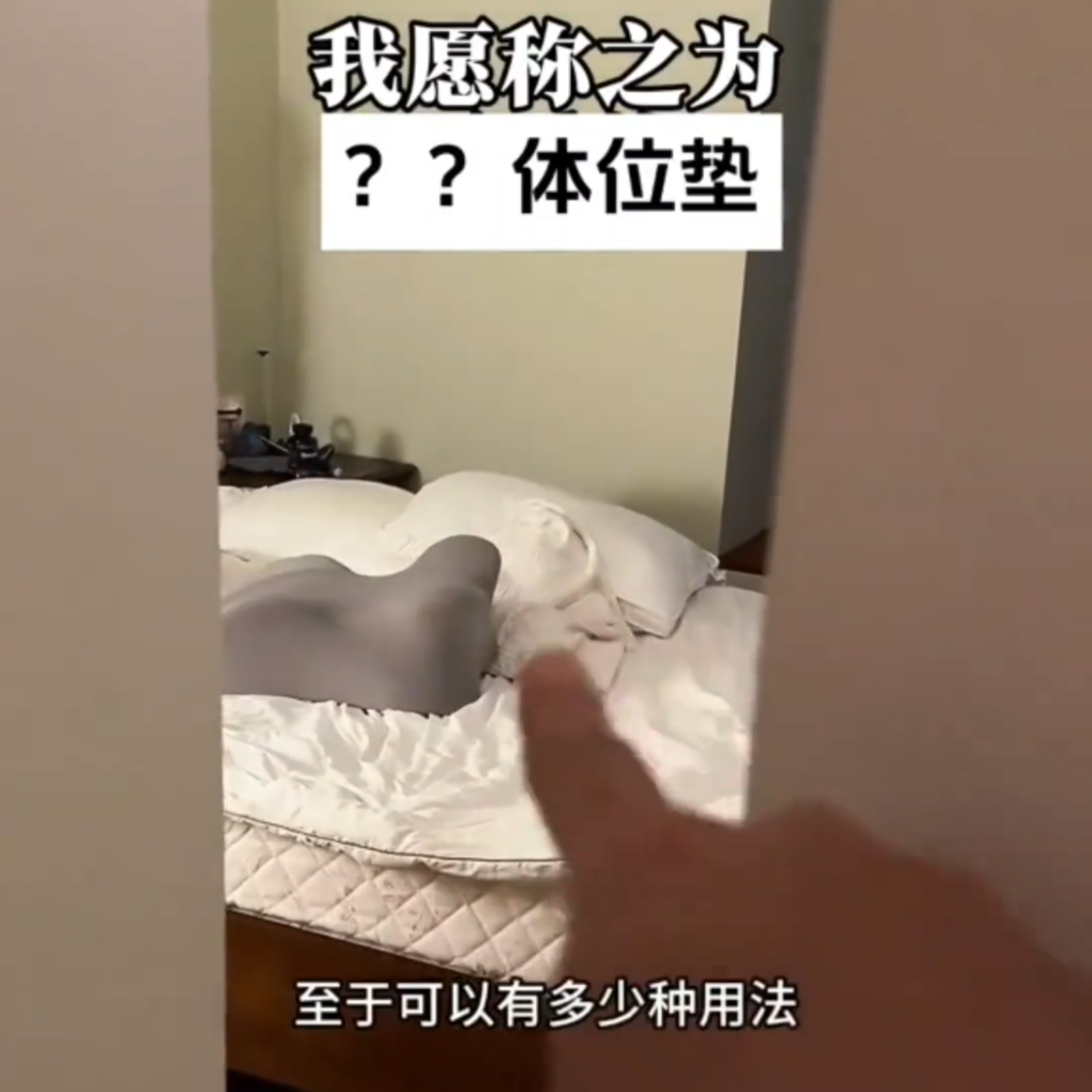 2026新款夫妻多功能神器床上趴臀部抬高情侣抱枕用品三角爱垫2026