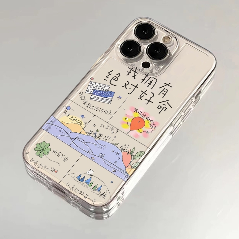 我拥有绝对好命手机壳苹果16华为mate60好运iPhone15promax我就是命好pura70幸运vivo小米14顺利OPPO发财玄学