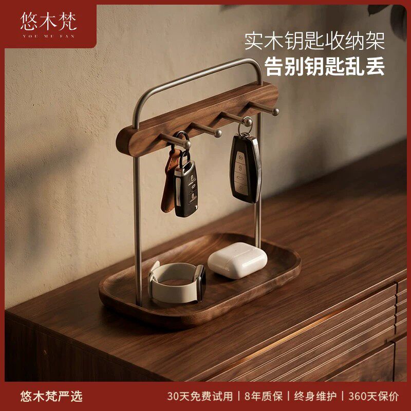 实木玄关挂钥匙架收纳摆件入户门口钥匙收纳盒进门钥匙托盘高级感