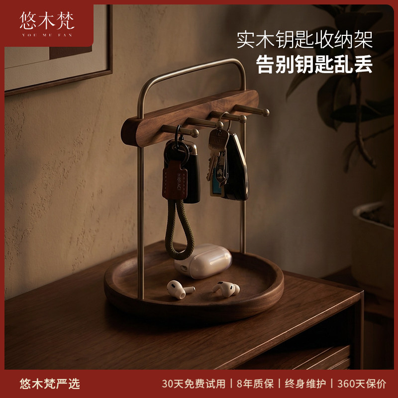 实木玄关挂钥匙架收纳摆件入户门口钥匙收纳盒进门钥匙托盘高级感