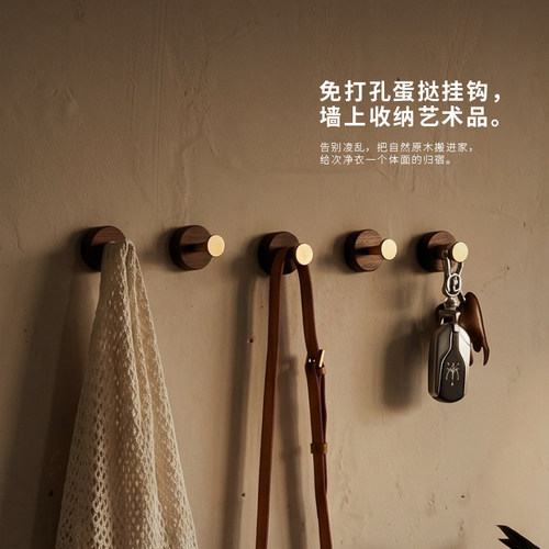 悠木梵黑胡桃木蛋挞挂衣钩