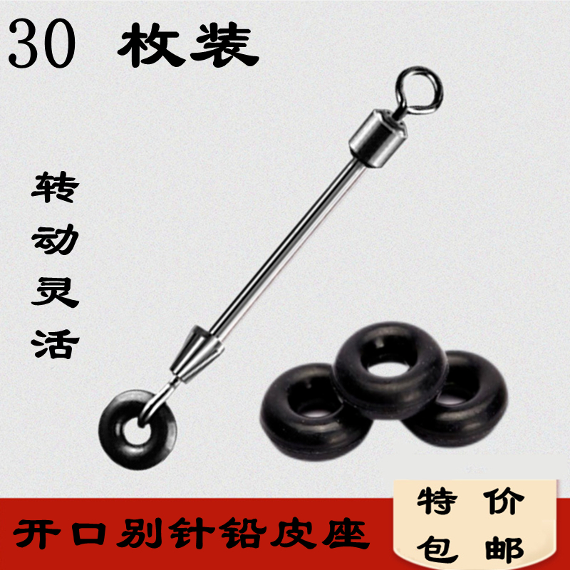 铅皮座带O型圈8八字环钓鱼连接器