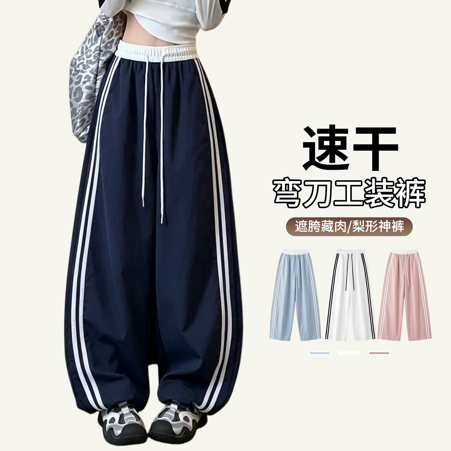 条纹速干工装裤女夏季薄款2026新款直筒阔腿弯刀裤美式运动休闲裤