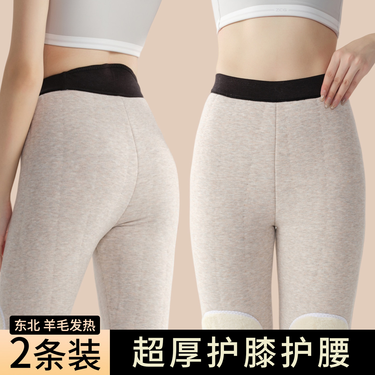 100%羊毛棉裤女秋冬加绒加厚