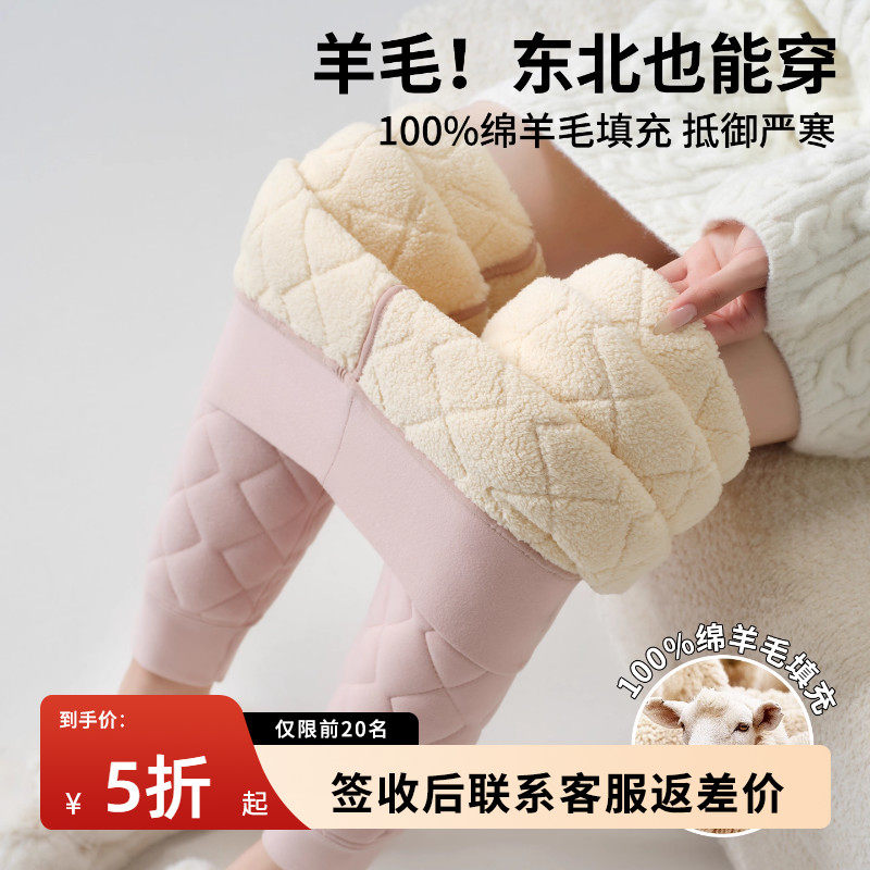 加长版羊毛保暖裤女东北内穿高个子2025新款冬季加绒加厚打底棉裤,女装/女士精品,棉裤/羽绒裤,淘宝优惠券,粉丝福利购,淘宝优惠卷