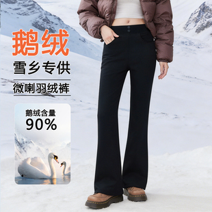 90鹅绒微喇羽绒裤女2025新款冬季外穿零下40度极寒保暖时尚棉裤