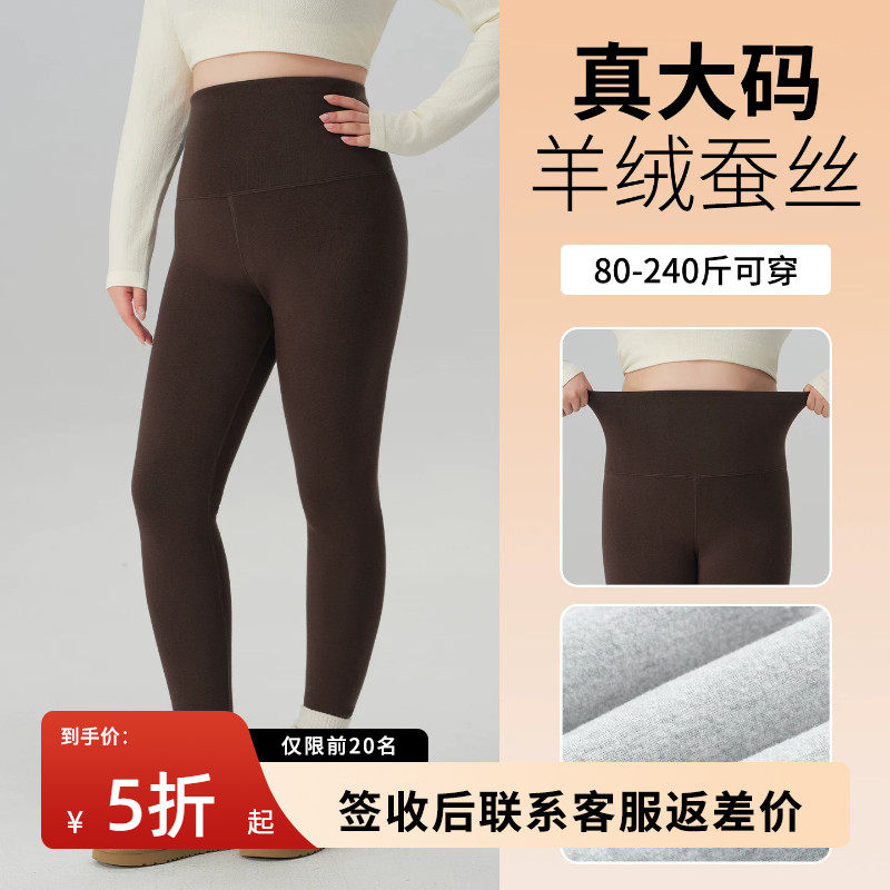 大码羊绒蚕丝打底裤女外穿