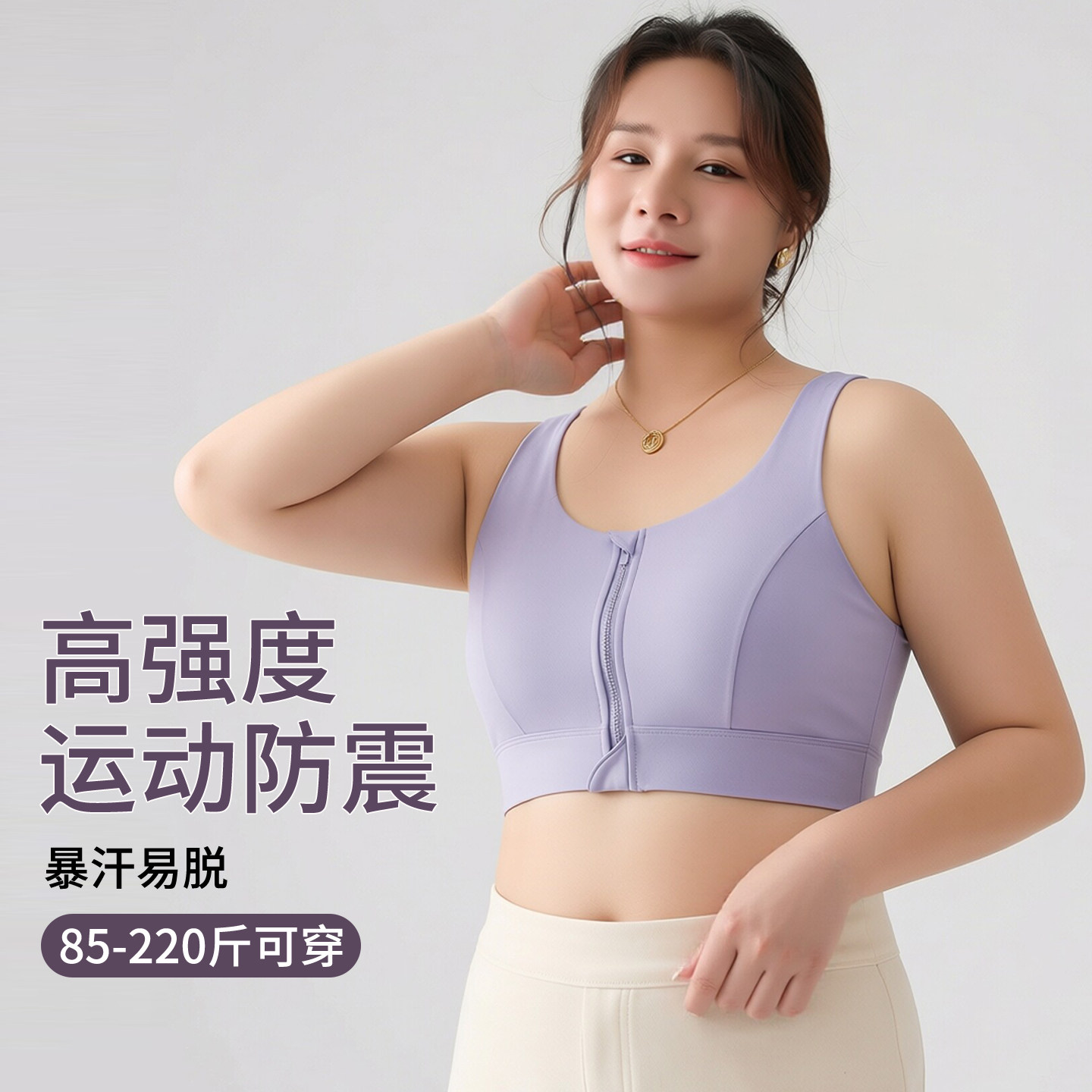 大码运动内衣女夏薄款