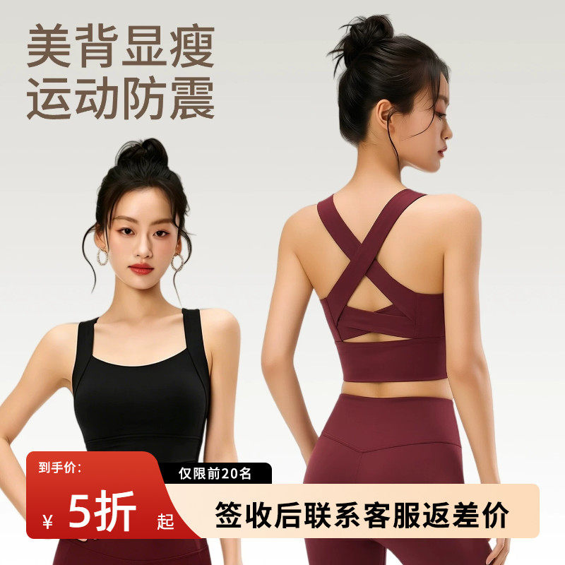 美背运动背心女外穿防震高强度瑜伽健身内衣带胸垫吊带无袖上衣