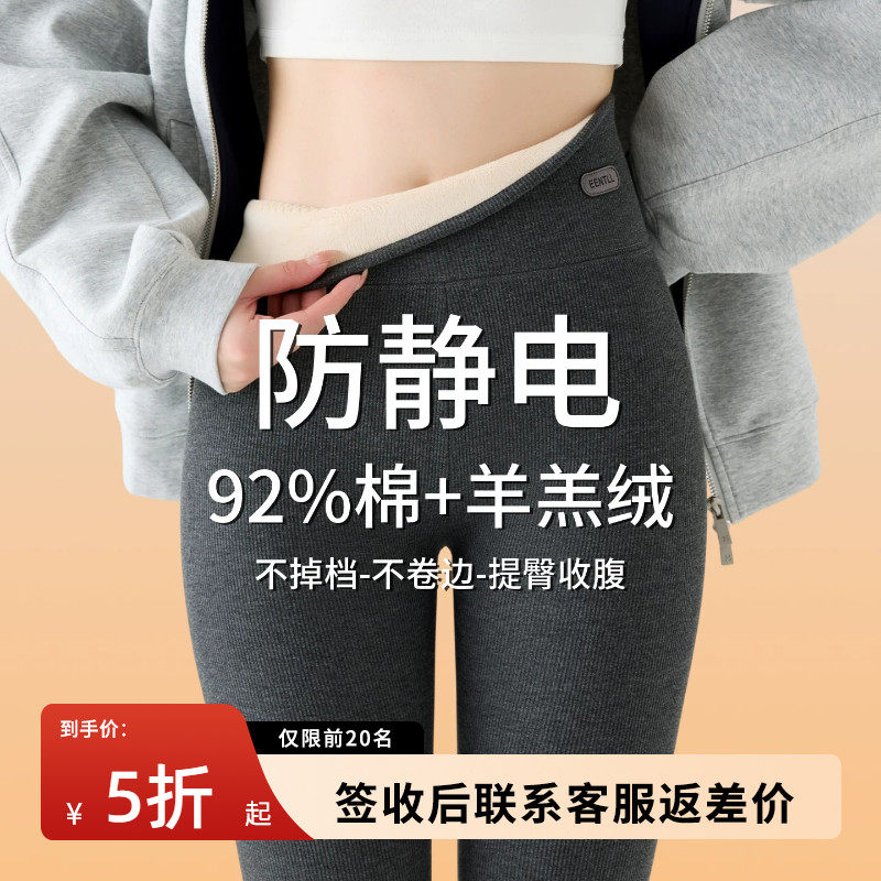 防静电打底裤女秋冬外穿