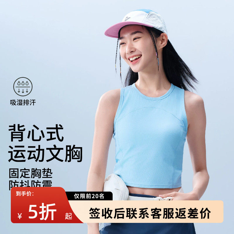 运动背心女外穿带胸垫防震防下垂健身专用夏薄款瑜伽一体跑步内衣