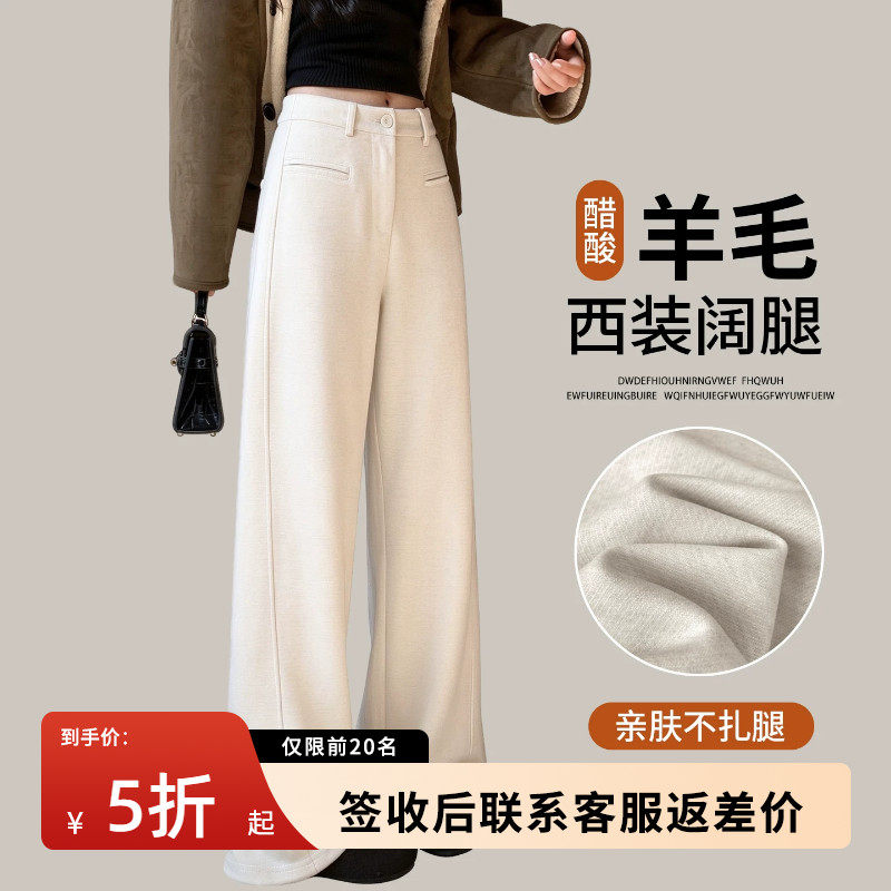 白色羊毛西装阔腿裤女2026新款