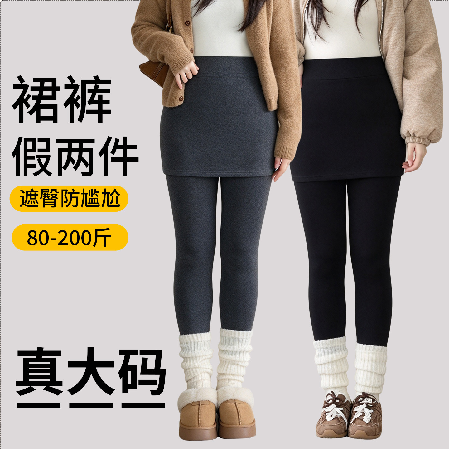 大码假两件包臀裙裤女2026新款