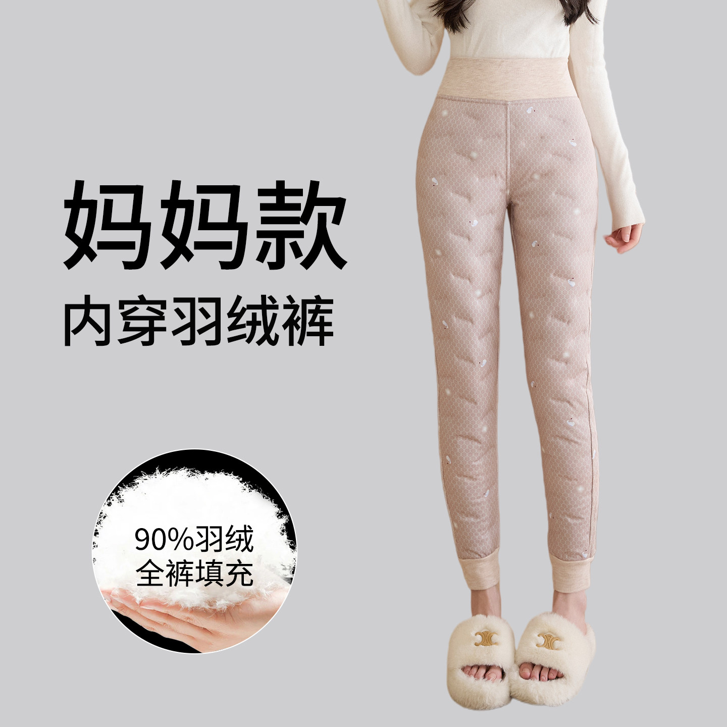 妈妈羽绒裤女内穿2026新款
