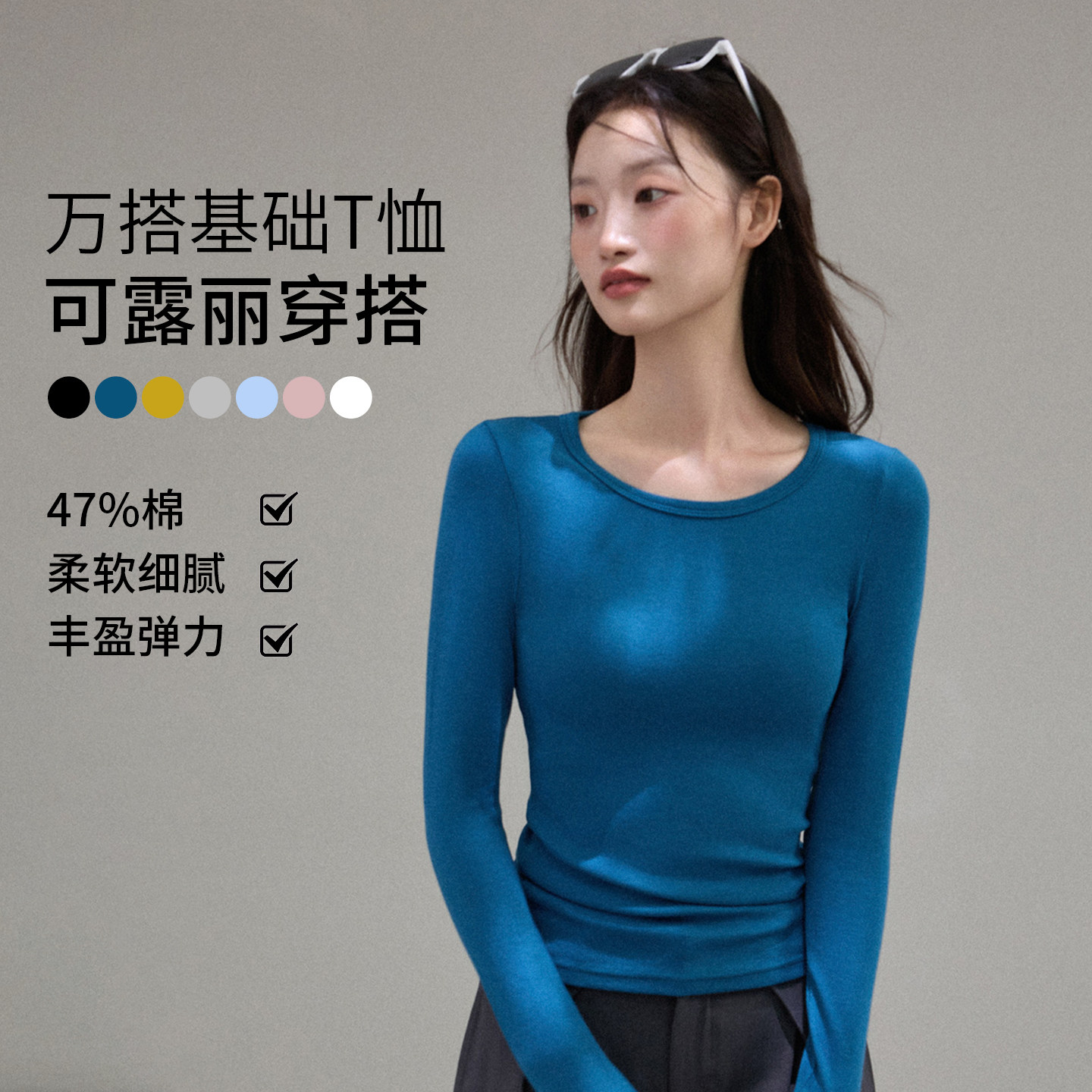 蓝色长袖针织T恤女2026新款