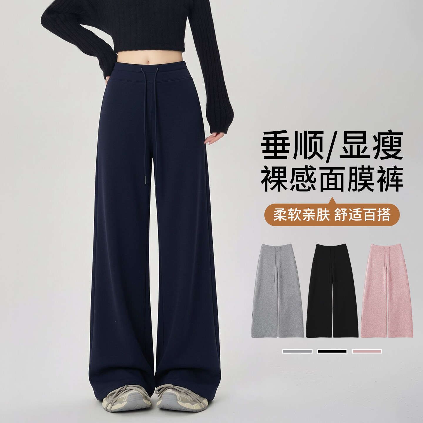 直筒垂感瑜伽裤女2026新款