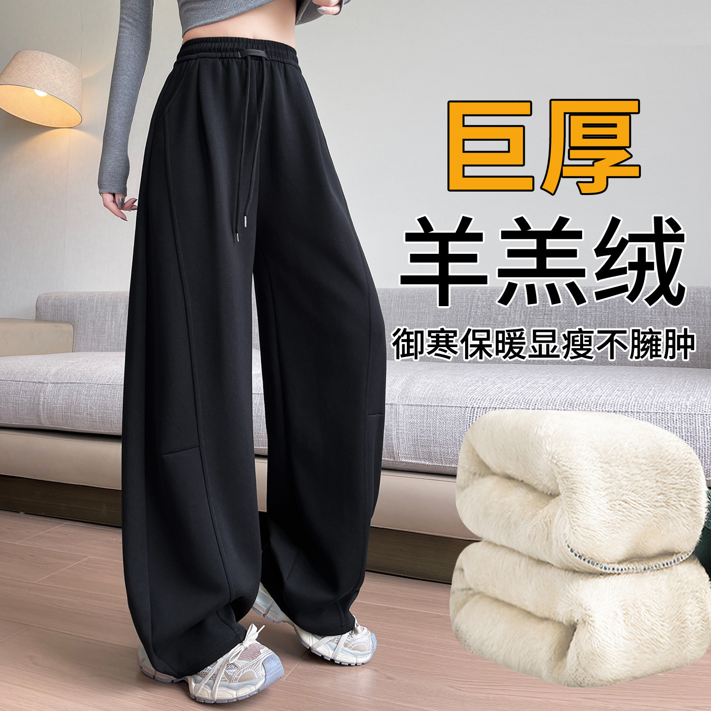羊羔绒运动裤女东北加绒加厚小个子卫裤2025新款直筒弯刀阔腿裤