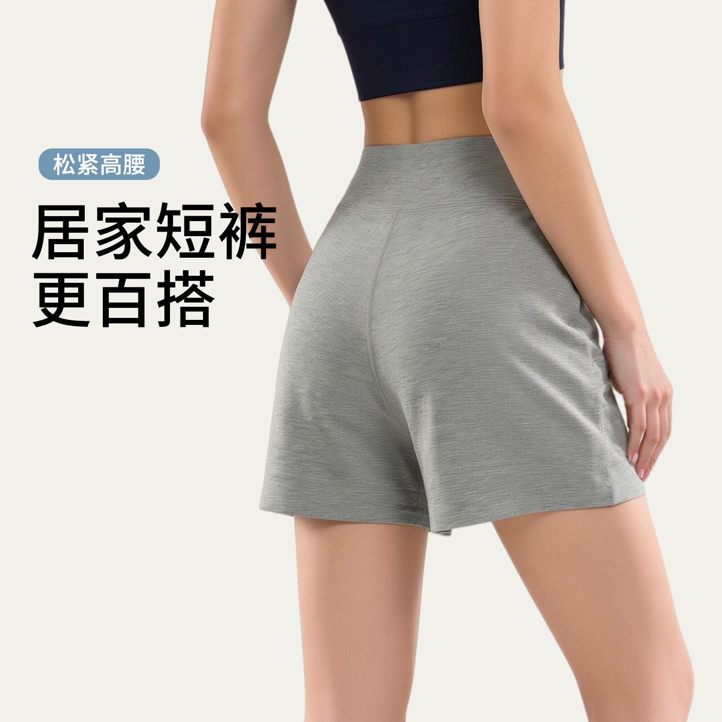 灰色运动短裤女外穿夏季薄款