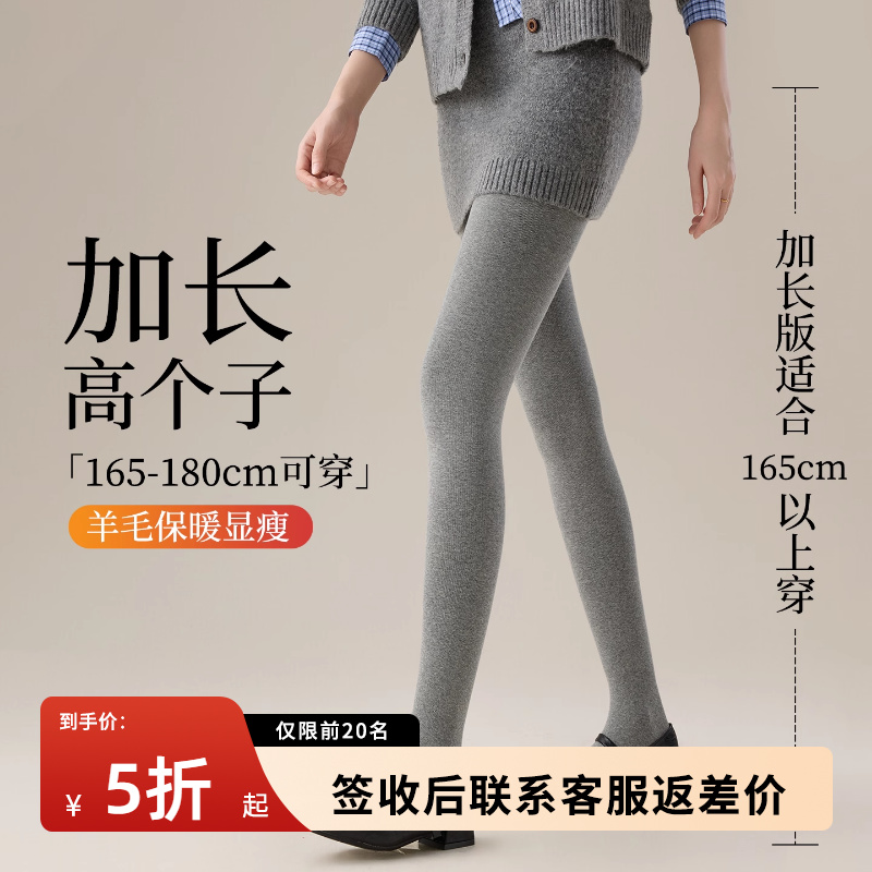 加长版羊毛打底裤女外穿