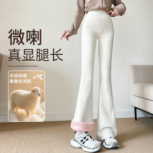 白色微喇瑜伽裤女外穿加绒秋冬含羊绒蚕丝喇叭鲨鱼裤小个子保暖