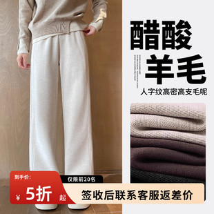 含醋酸羊毛加绒阔腿裤女冬加厚2025新款窄版开叉小个子毛呢直筒裤