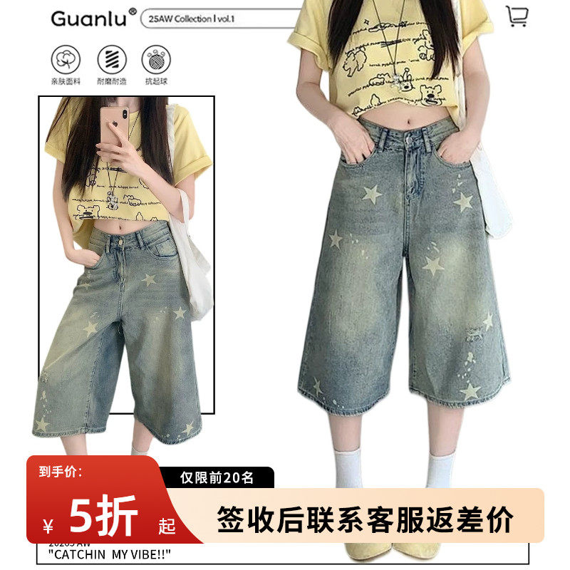 星星七分牛仔裤女女2026新款薄款夏季小个子宽松美式阔腿裤浅色