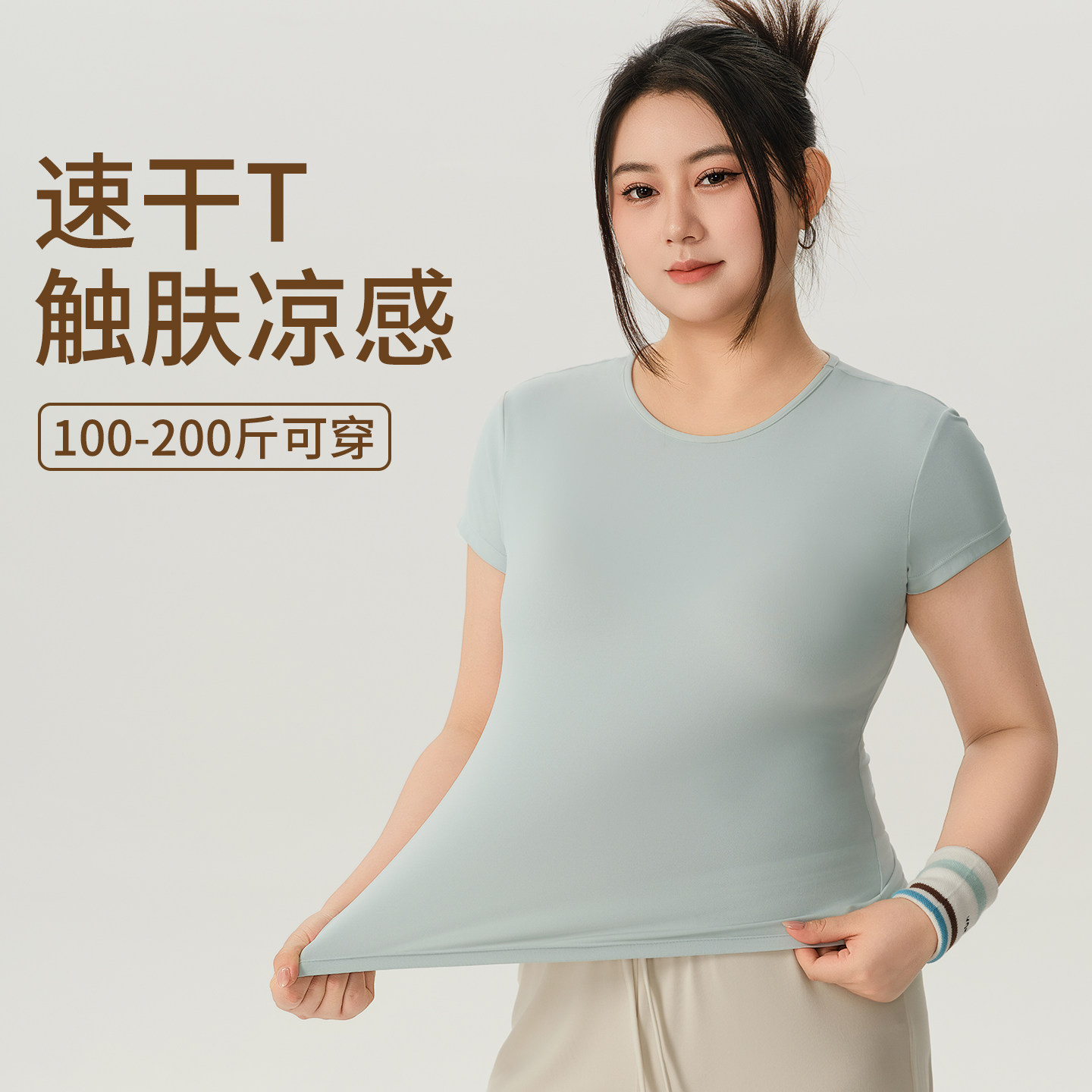 大码胖mm速干t恤女健身夏季薄款冰丝巨遮肚运动正肩短袖瑜伽上衣