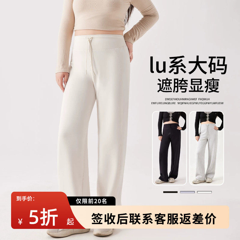 大码白色阔腿裤女高腰垂感