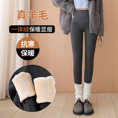 100%羊毛打底裤女外穿