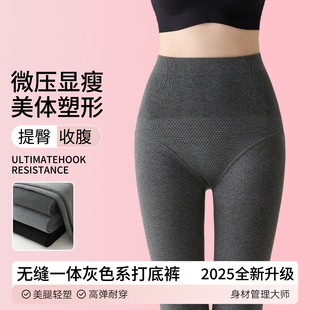 灰色打底裤女秋冬外穿无缝一体2025新款保暖棉裤配裙子的连裤袜
