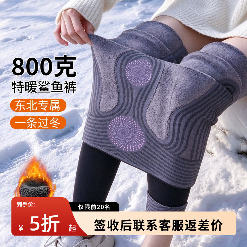 生活豆800克加绒鲨鱼裤女外穿