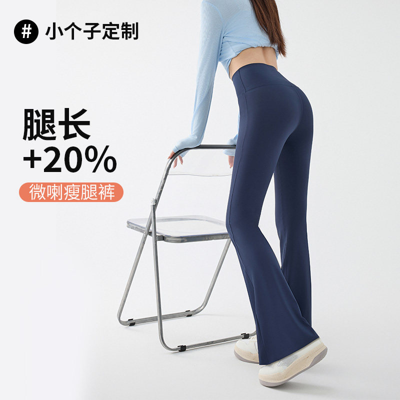 小个子微喇瑜伽裤女可外穿春秋薄款马蹄高腰提臀显瘦鲨鱼喇叭裤