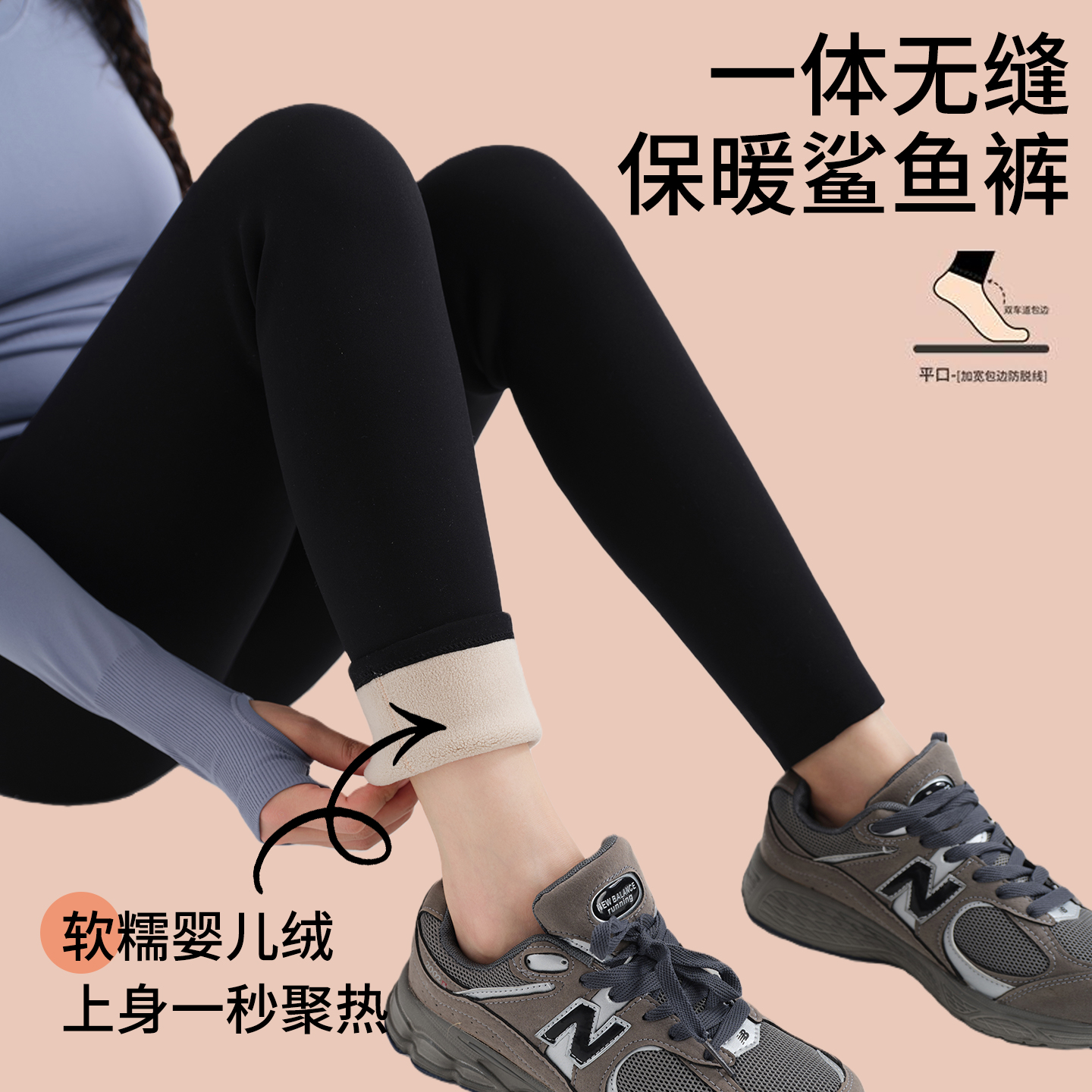 生活豆加绒无缝一体鲨鱼裤