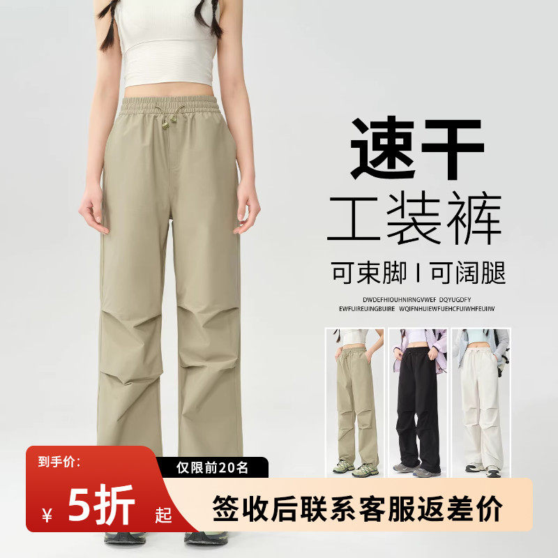 绿色速干工装裤女夏季薄款防晒直筒阔腿裤户外登山运动冰丝伞兵裤