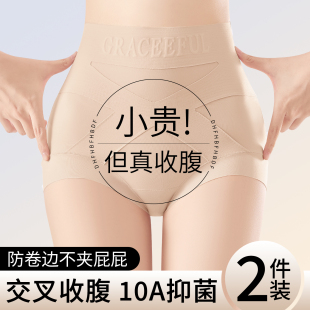 无痕打底裤 10A抑菌产后收腹内裤 女强力收小肚子塑形高腰提臀裤