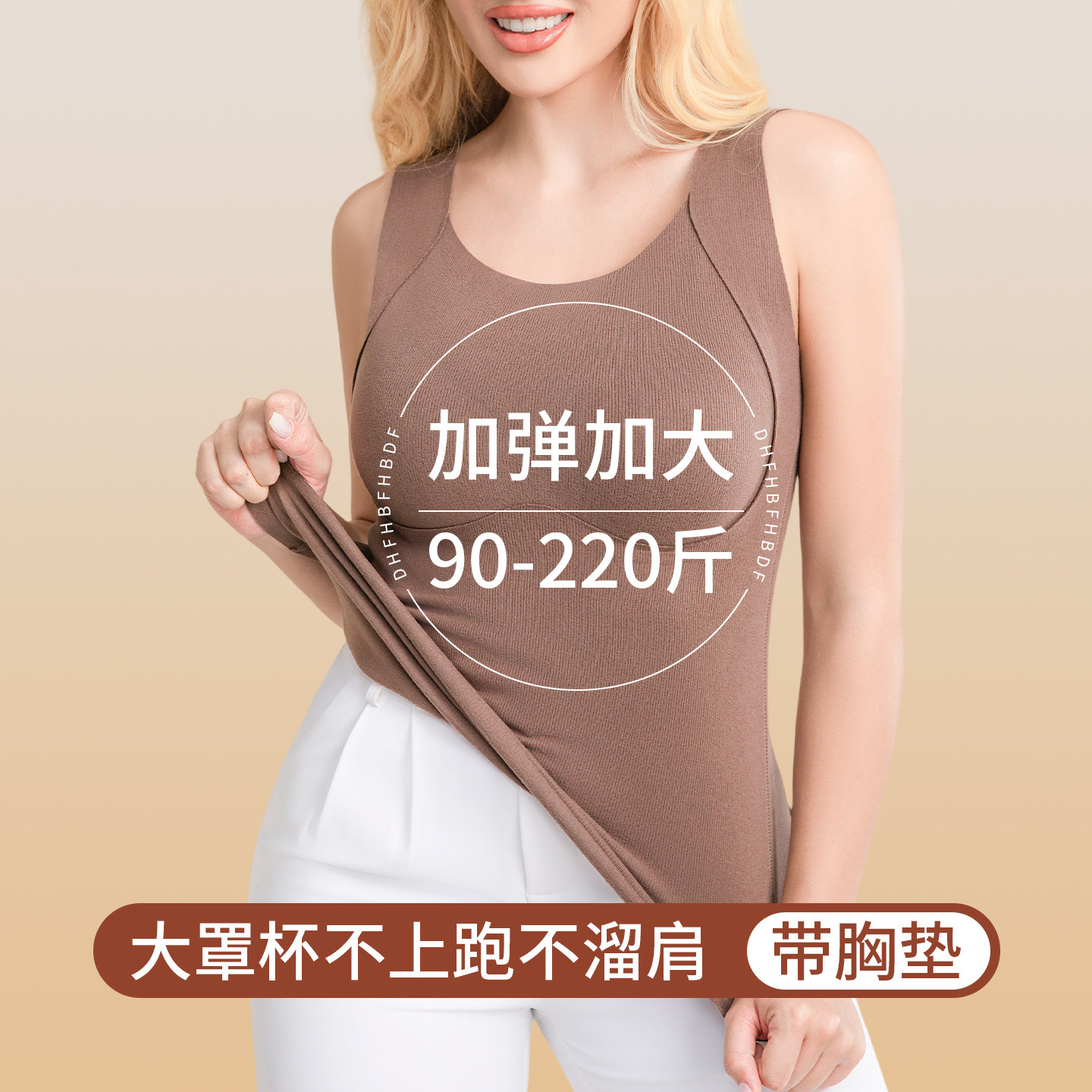大码保暖背心女士打底内衣德绒胖mm200斤带胸垫一体无痕加绒冬天