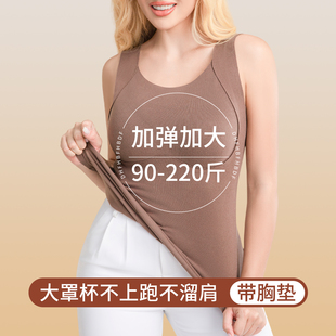 大码保暖背心女士打底内衣德绒胖mm200斤带胸垫一体无痕加绒冬天