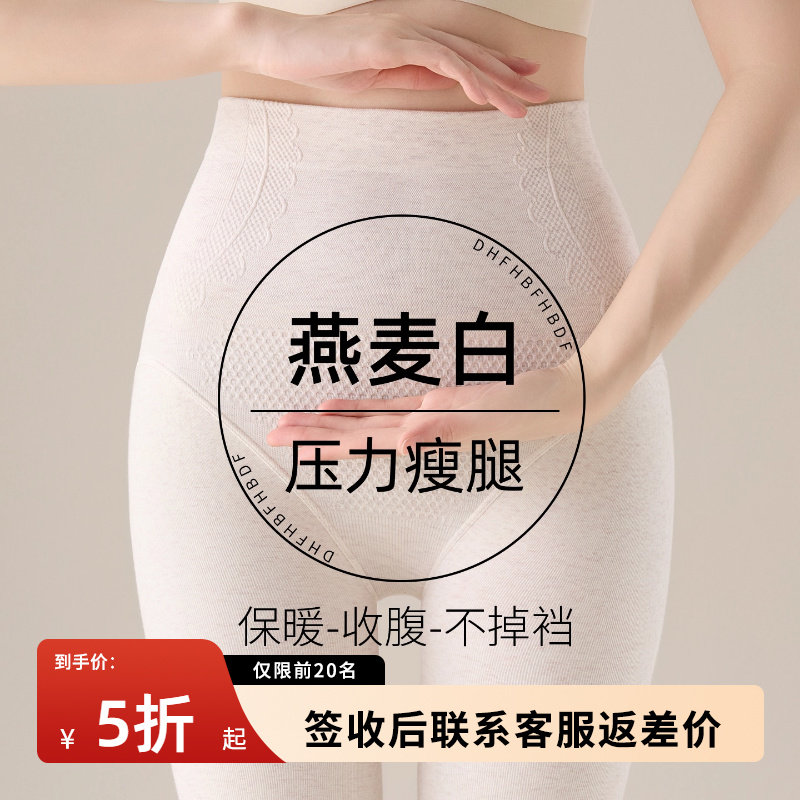 燕麦色打底裤女秋冬外穿保暖压力瘦腿连裤袜加绒白色打底袜配裙子,女士内衣/男士内衣/家居服,连裤袜/打底袜,淘宝优惠券,粉丝福利购,淘宝优惠卷