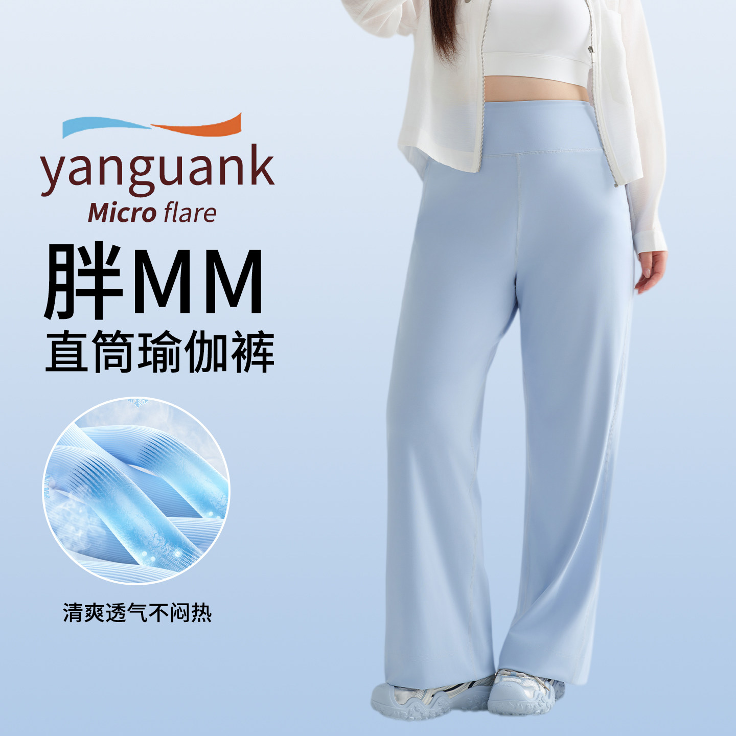 大码直筒阔腿裤女夏季薄款冰丝薄款健身宽松瑜伽裤跑步运动裤胖mm