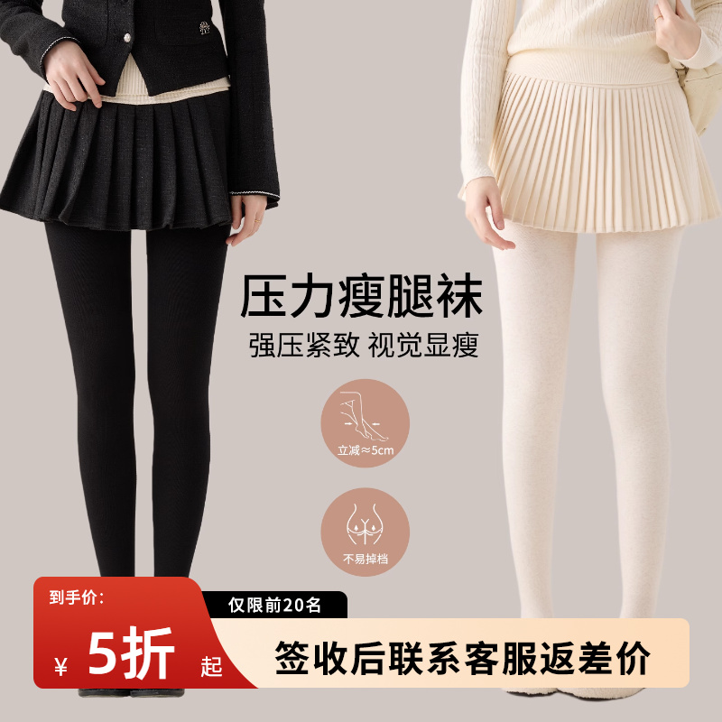 压力瘦腿连裤袜女秋冬