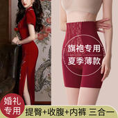 夏薄款 旗袍婚纱专用收腹安全裤 女防走光强力收小肚子提臀打底内裤