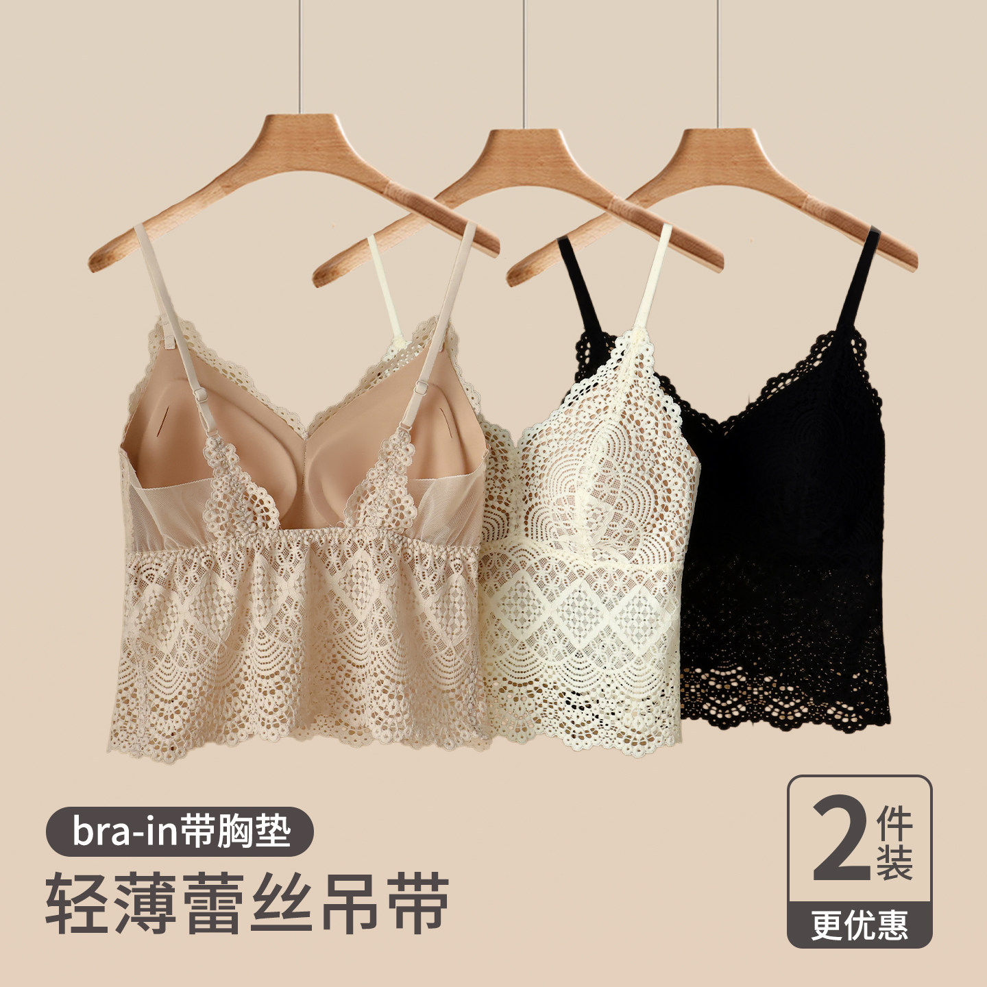 绝美蕾丝小吊带女2026新款夏外穿法式无袖上衣带胸垫内搭打底背心