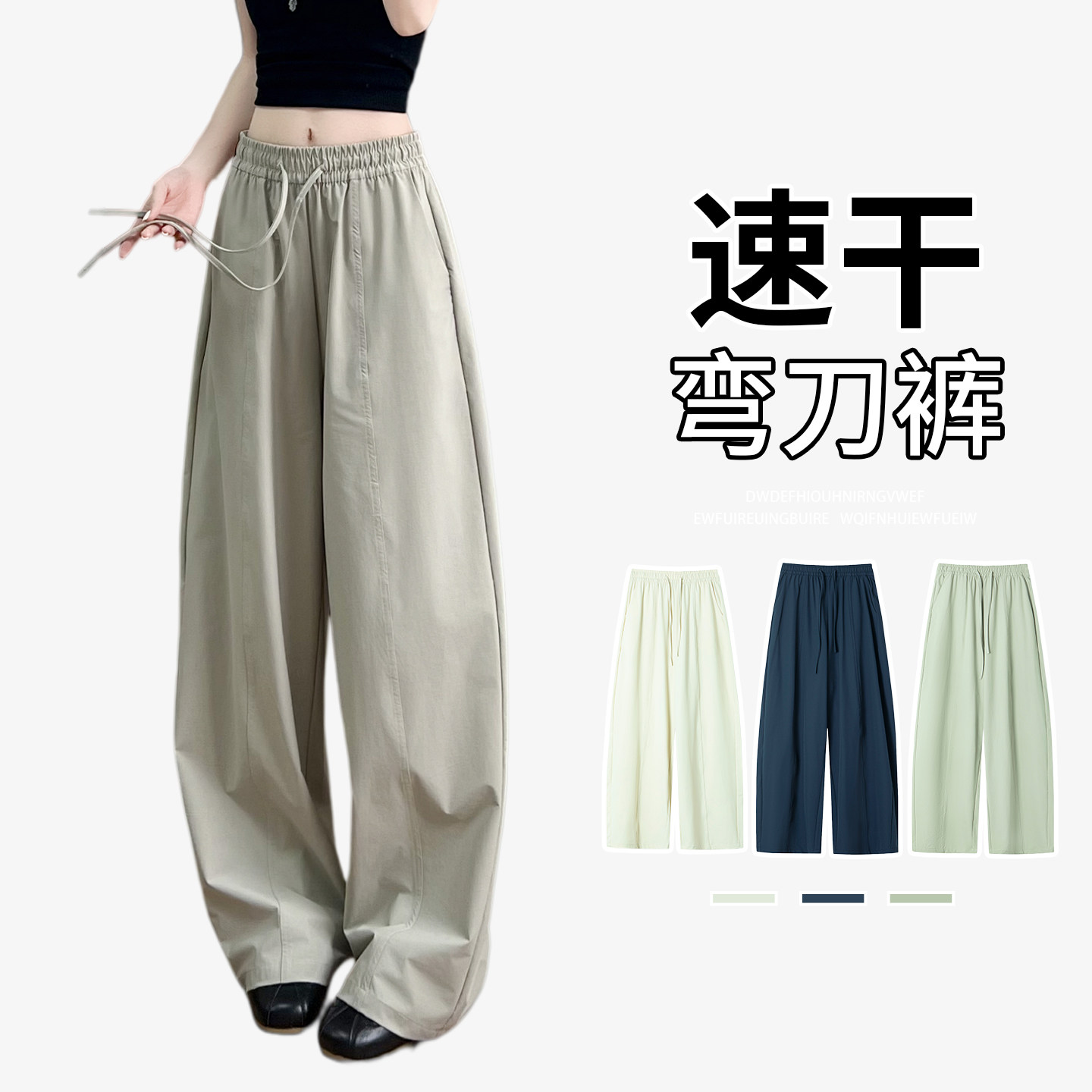速干工装弯刀裤女夏季薄款2026新款宽松休闲运动阔腿裤防晒直筒裤
