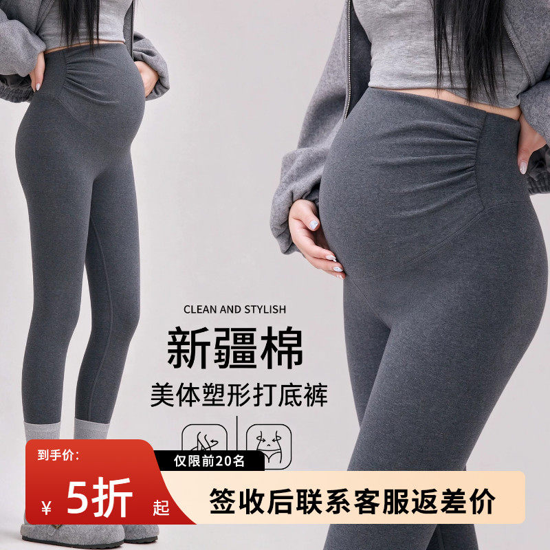 纯棉孕妇打底裤托腹不勒肚子