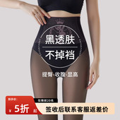 空姐黑透肤光腿神器女秋冬加绒黑丝袜水光袜一体不掉档打底连裤 袜