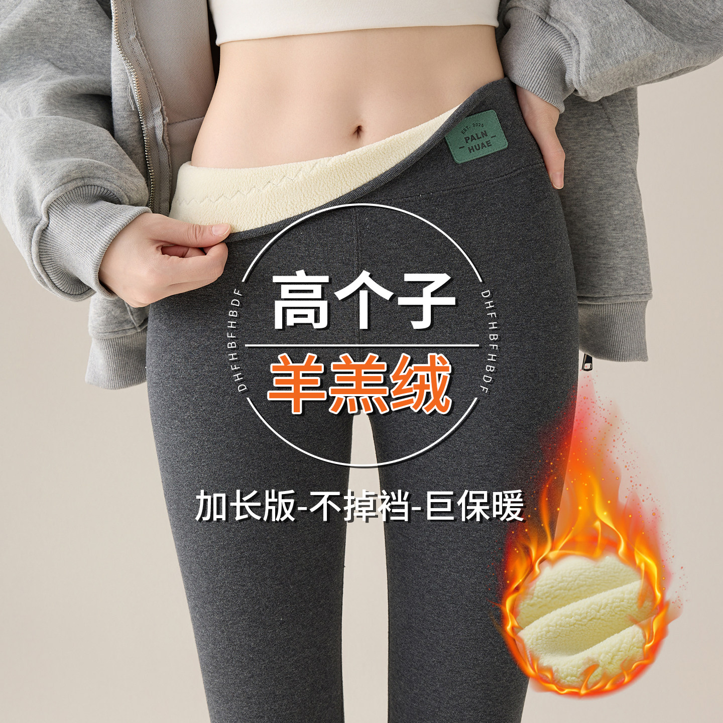 高个子羊羔绒打底裤女外穿加绒秋冬2025新款加长保暖棉裤加厚冬季,女装/女士精品,打底裤,淘宝优惠券,粉丝福利购,淘宝优惠卷