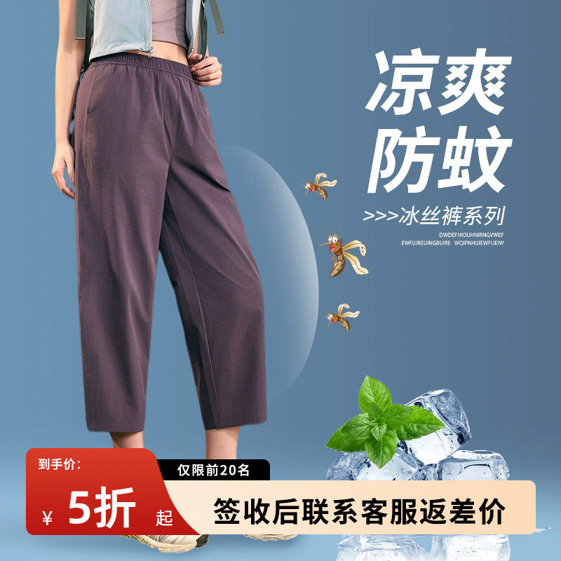 防蚊防晒工装裤女九分哈伦裤夏季薄款2026新款运动登山户外速干裤