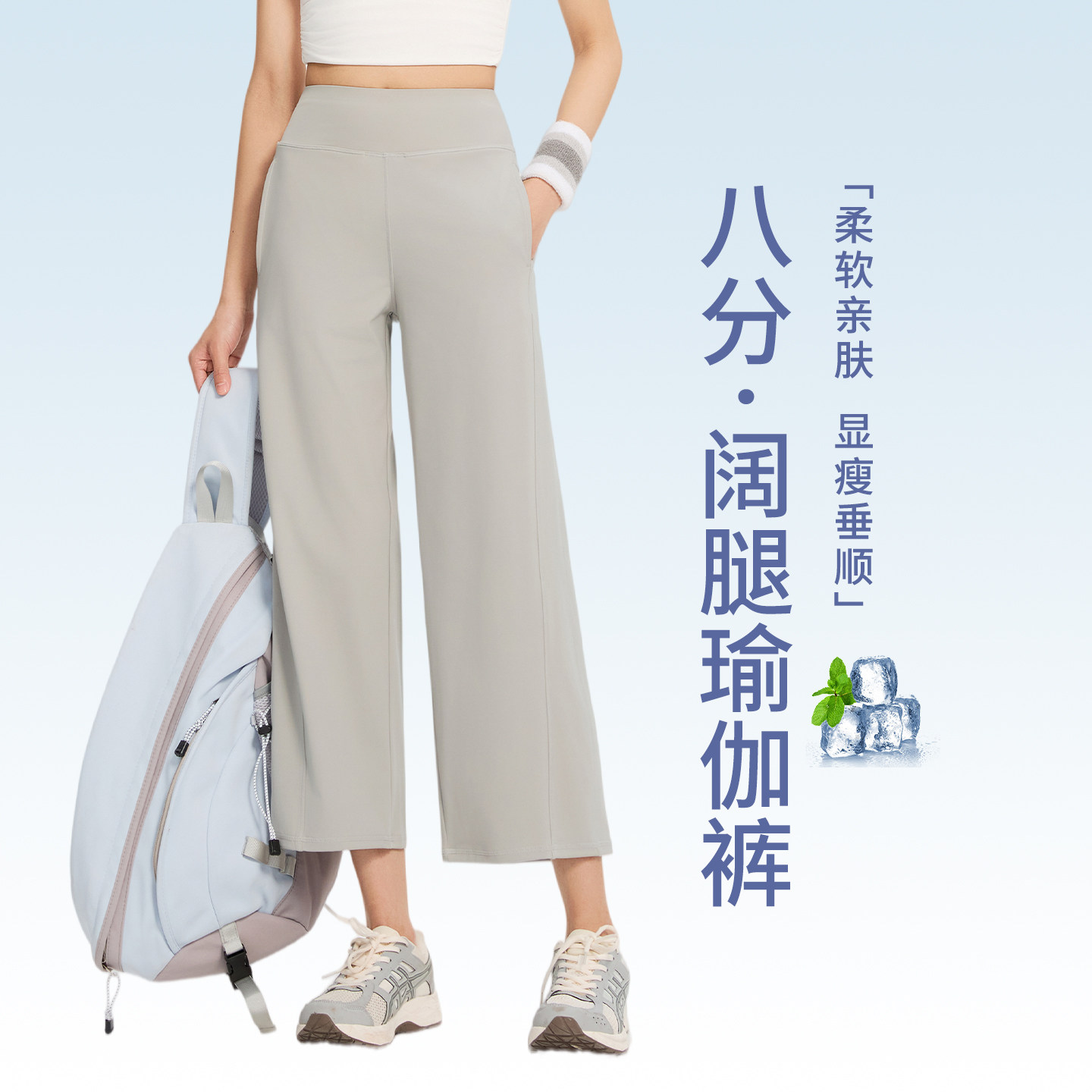 八分灰色阔腿瑜伽裤女外穿小个子直筒裤夏薄款垂感健身运动裤宽松