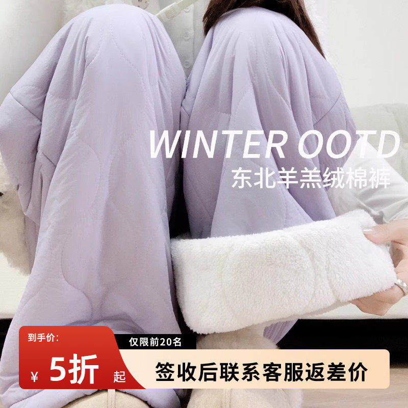 东北羊羔绒棉裤加绒加厚阔腿裤女2025新款冬季防寒保暖直筒裤子