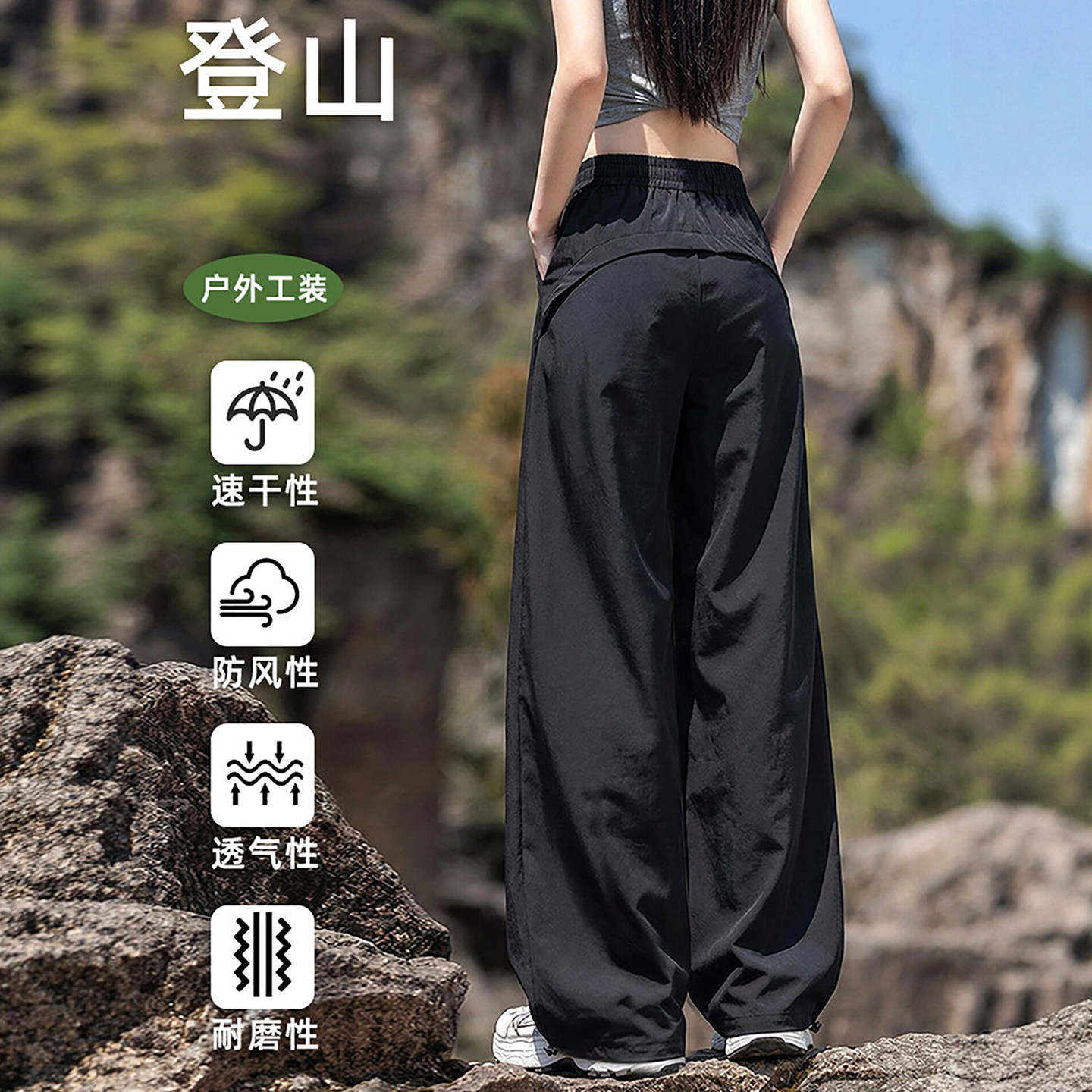 黑色速干登山裤女夏季薄款